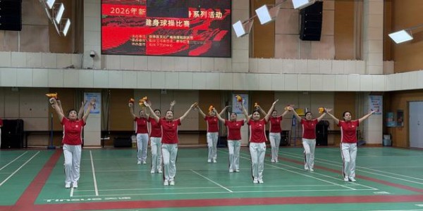 英超直播-石家庄市新华区举行2026年全民健身系列比赛|太极拳|健身球|柔力球|新时尚|刚柔并济_新浪体育_新浪新闻