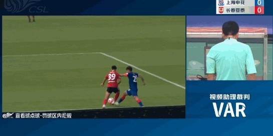 【中超】曹赟定进球+造点均无效 9人申花0比0亚泰