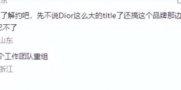 英超直播-迪丽热巴被困迪拜升级！工作人员直飞，只有她转机，网友再曝猛料
