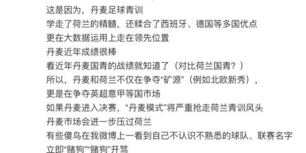 足球直播在线直播观看免费-王勤伯：丹麦爆发并非偶然，他们的青训强在哪？