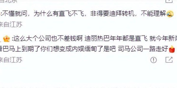 英超直播-迪丽热巴被困迪拜升级！工作人员直飞，只有她转机，网友再曝猛料
